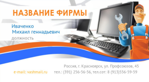 Шаблон №13663, Визитка двусторонняя, Технологии и коммуникации