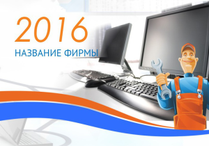 Шаблон №13664, Календарь карманный, Технологии и коммуникации