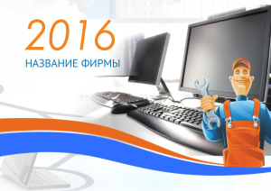 Шаблон №13676, Квартальник Стандарт, Технологии и коммуникации