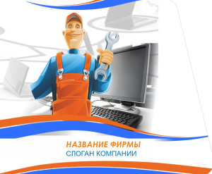 Шаблон №13678, Открытка 86, Технологии и коммуникации