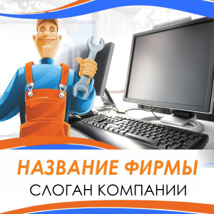 Шаблон №13679, Открытка 150*150, Технологии и коммуникации