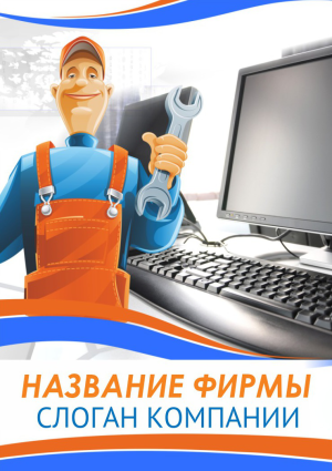 Шаблон №13680, Блокнот А5, Технологии и коммуникации