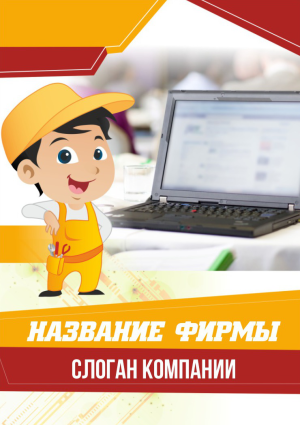 Шаблон №13681, Блокнот А5, Технологии и коммуникации