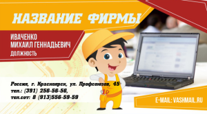 Шаблон №13682, Визитка двусторонняя, Технологии и коммуникации