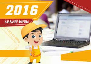 Шаблон №13694, Квартальник Эконом, Технологии и коммуникации