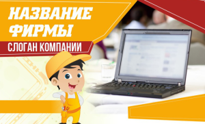 Шаблон №13700, Открытка почтовая, Технологии и коммуникации