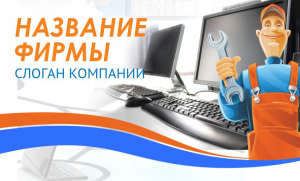 Шаблон №13701, Открытка почтовая, Технологии и коммуникации