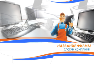 Шаблон №13702, Папка №20 Односторонняя, Технологии и коммуникации