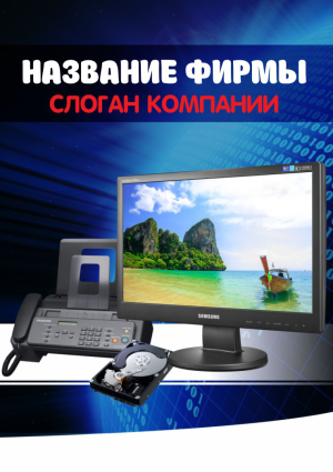 Шаблон №13704, Блокнот А5, Технологии и коммуникации