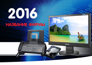Шаблон №13716, Квартальник Эконом, Технологии и коммуникации