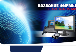 Шаблон №13720, Папка №20 Односторонняя, Технологии и коммуникации