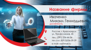 Шаблон №13723, Визитка двусторонняя, Технологии и коммуникации
