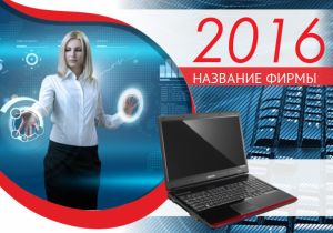 Шаблон №13726, Календарь карманный, Бизнес, Технологии и коммуникации