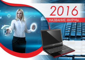 Шаблон №13737, Квартальник Эконом, Бизнес, Технологии и коммуникации