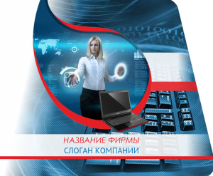 Шаблон №13738, Открытка 86, Бизнес, Технологии и коммуникации
