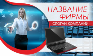 Шаблон №13739, Открытка почтовая, Бизнес, Технологии и коммуникации