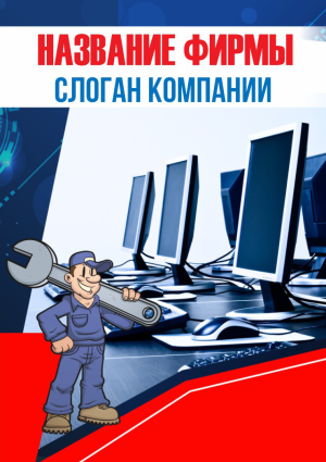 Шаблон №13746, Блокнот А5, Технологии и коммуникации