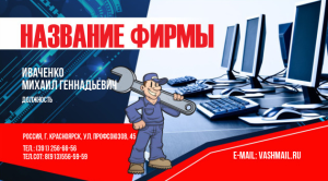 Шаблон №13747, Визитка двусторонняя, Технологии и коммуникации