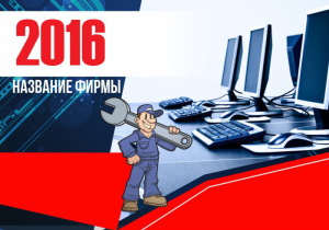 Шаблон №13748, Календарь карманный, Технологии и коммуникации