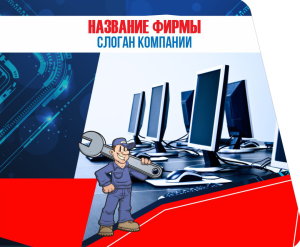 Шаблон №13761, Открытка 86, Технологии и коммуникации
