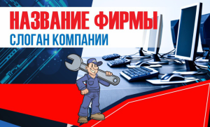 Шаблон №13763, Открытка почтовая, Технологии и коммуникации