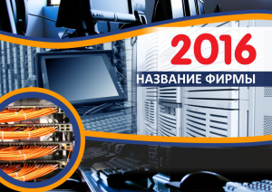 Шаблон №13778, Квартальник Эконом, Технологии и коммуникации