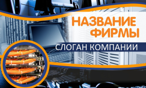 Шаблон №13780, Открытка почтовая, Технологии и коммуникации