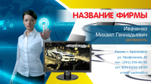 Шаблон №13786, Визитка двусторонняя, Технологии и коммуникации