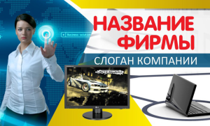 Шаблон №13789, Открытка почтовая, Технологии и коммуникации