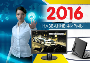 Шаблон №13794, Календарь карманный, Технологии и коммуникации
