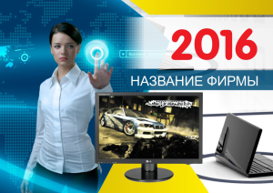 Шаблон №13805, Квартальник Эконом, Технологии и коммуникации
