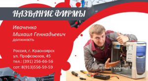 Шаблон №13806, Визитка двусторонняя, Технологии и коммуникации