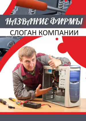 Шаблон №13807, Блокнот А5, Технологии и коммуникации