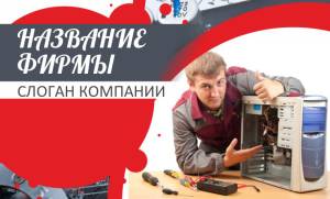 Шаблон №13810, Открытка почтовая, Технологии и коммуникации