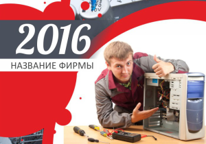 Шаблон №13815, Календарь карманный, Технологии и коммуникации