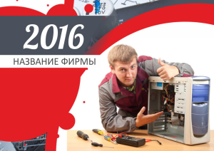 Шаблон №13826, Квартальник Эконом, Технологии и коммуникации