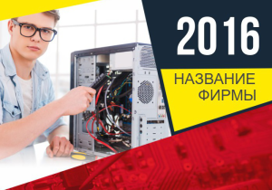 Шаблон №13828, Календарь карманный, Технологии и коммуникации