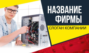 Шаблон №13841, Открытка почтовая, Технологии и коммуникации