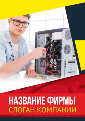 Шаблон №13843, Блокнот А5, Технологии и коммуникации