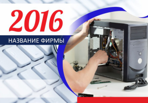 Шаблон №13848, Календарь карманный, Технологии и коммуникации