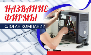 Шаблон №13861, Открытка почтовая, Технологии и коммуникации