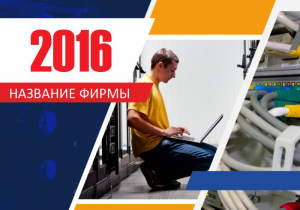 Шаблон №13868, Календарь карманный, Технологии и коммуникации