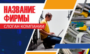 Шаблон №13881, Открытка почтовая, Технологии и коммуникации