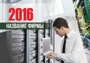 Шаблон №13888, Календарь карманный, Технологии и коммуникации