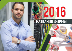 Шаблон №13910, Календарь карманный, Технологии и коммуникации