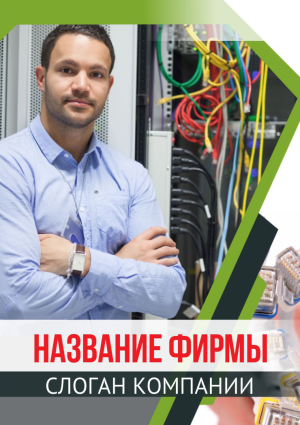 Шаблон №13925, Блокнот А5, Технологии и коммуникации
