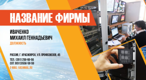 Шаблон №13931, Визитка двусторонняя, Технологии и коммуникации