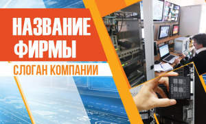 Шаблон №13945, Открытка почтовая, Технологии и коммуникации