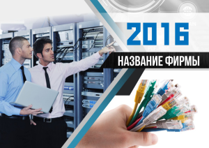 Шаблон №13961, Квартальник Эконом, Бизнес, Промышленность, Технологии и коммуникации