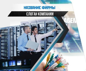 Шаблон №13962, Открытка 86, Бизнес, Промышленность, Технологии и коммуникации